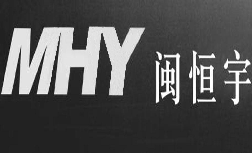 闽恒宇 MHY