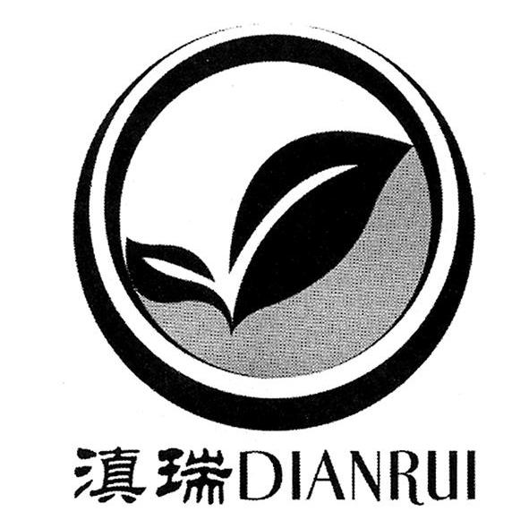 滇瑞