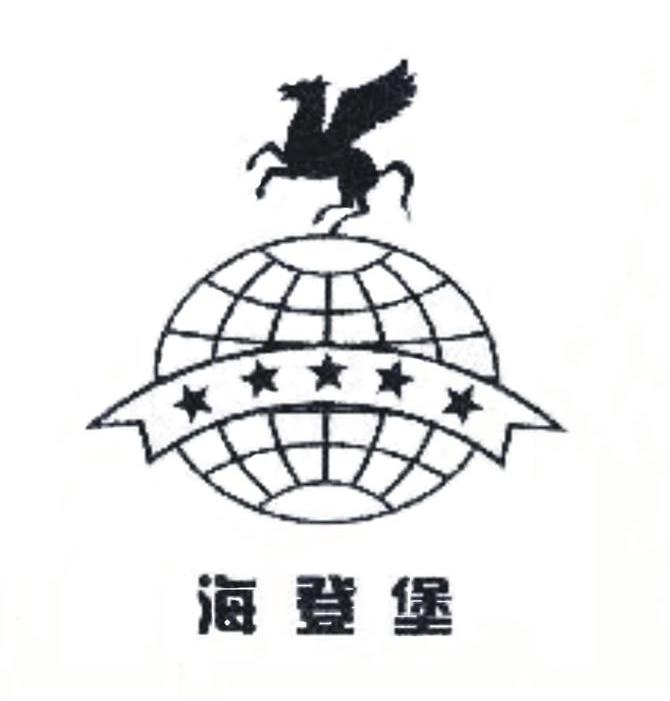 海登堡