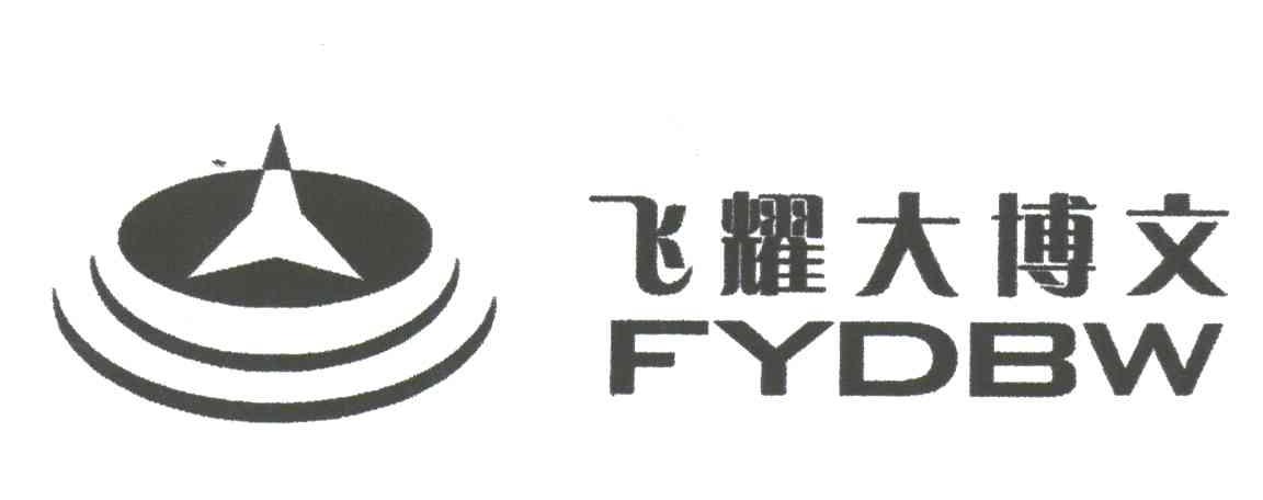 飞耀大博文;FYDBW