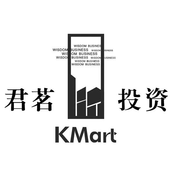 君茗投资;KMART WISDOM BUSINESS