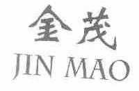 金茂