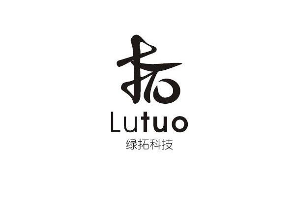 拓 绿拓科技;LUTUO