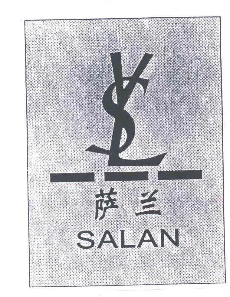 萨兰YSL