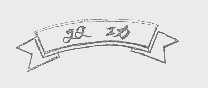 双功