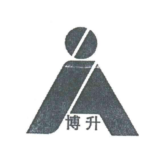 博升