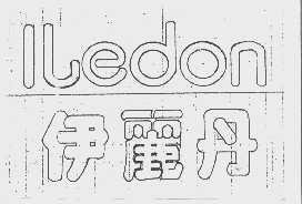 伊丽丹   ILEDON