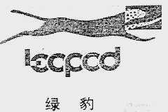 绿豹  LOOPOD