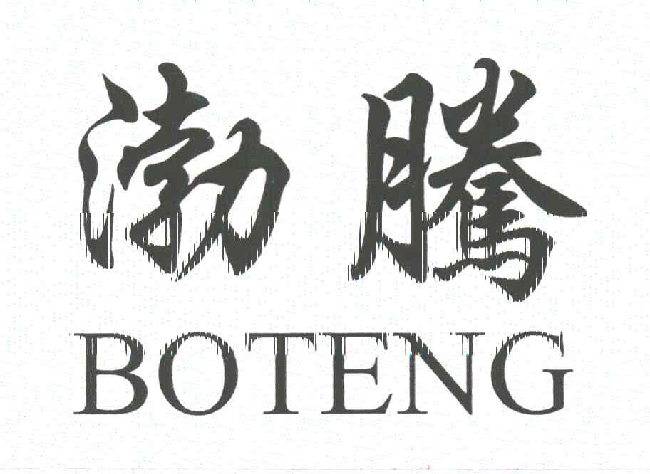 渤腾