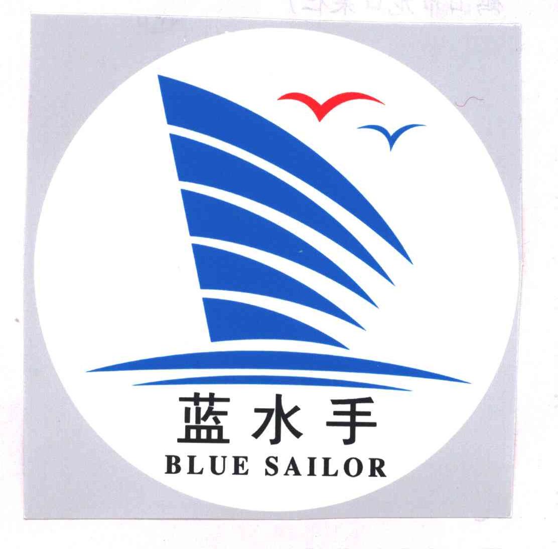 蓝水手;BLUE SAILOR