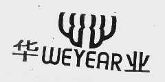 华业   WEYEAR