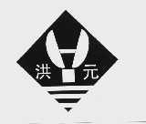 洪元