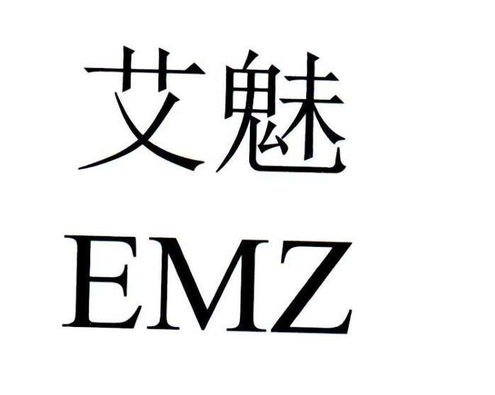 艾魅 EMZ