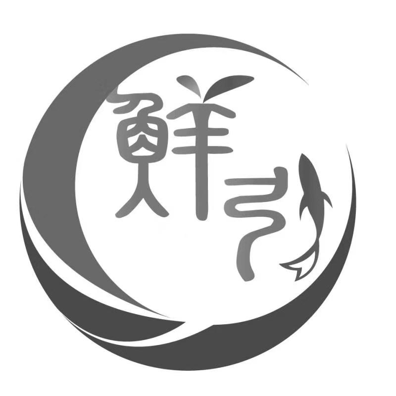 鲜引