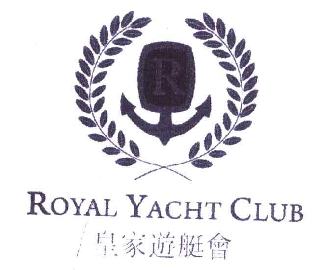 皇家游艇会;ROYAL YACHT CLUB