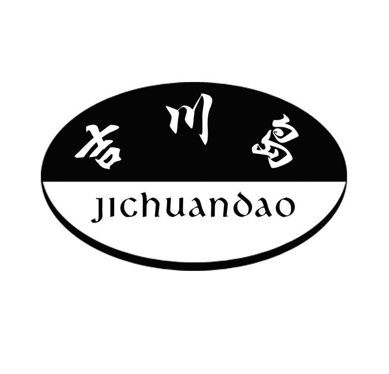 吉川岛