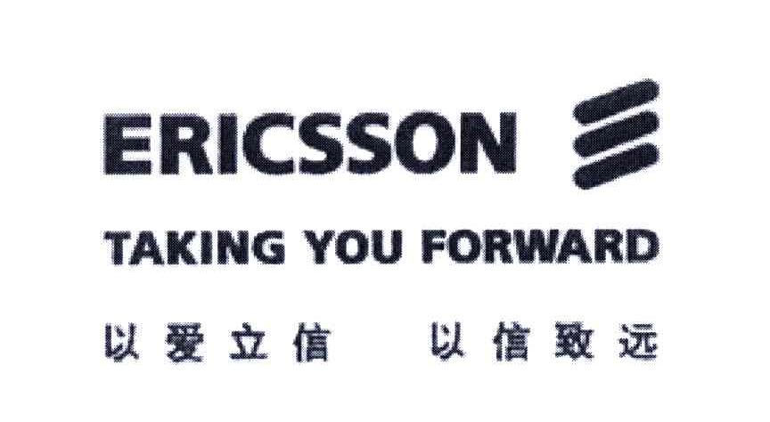 以爱立信以信致远;ERICSSON；TAKING YOU FORWARD