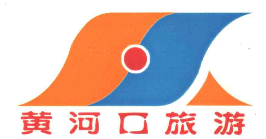 黄河口