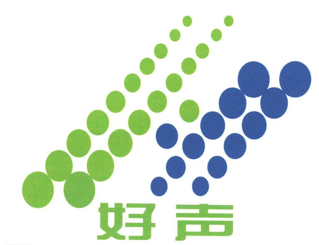 好声