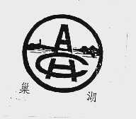 巢湖