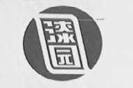 漆园