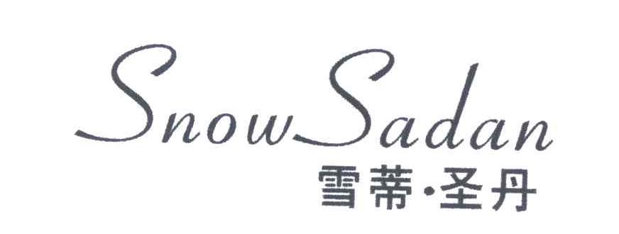 雪蒂&middot;圣丹 SNOWSADAN