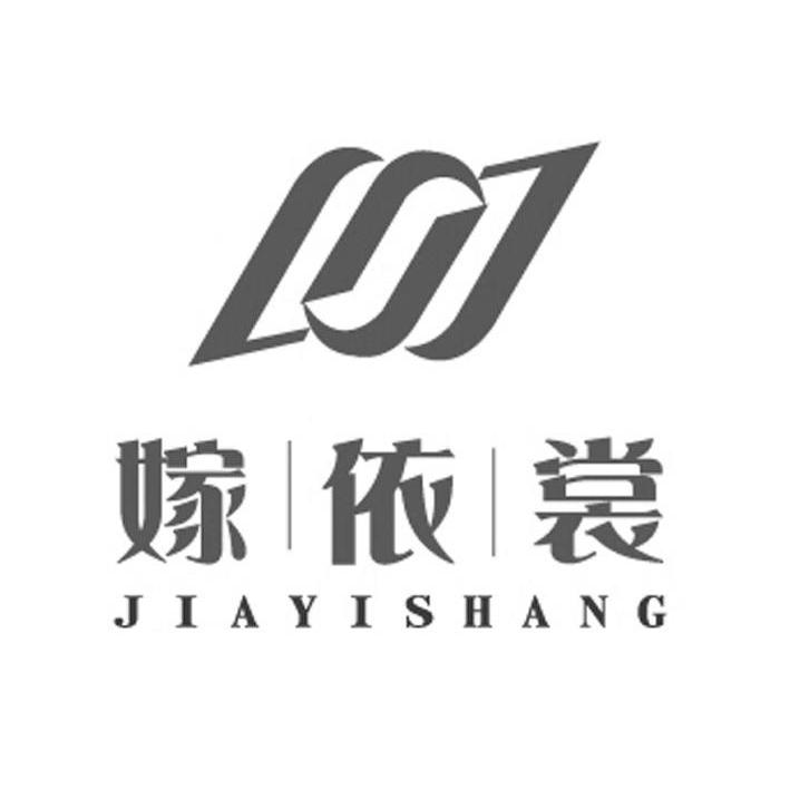 嫁依裳