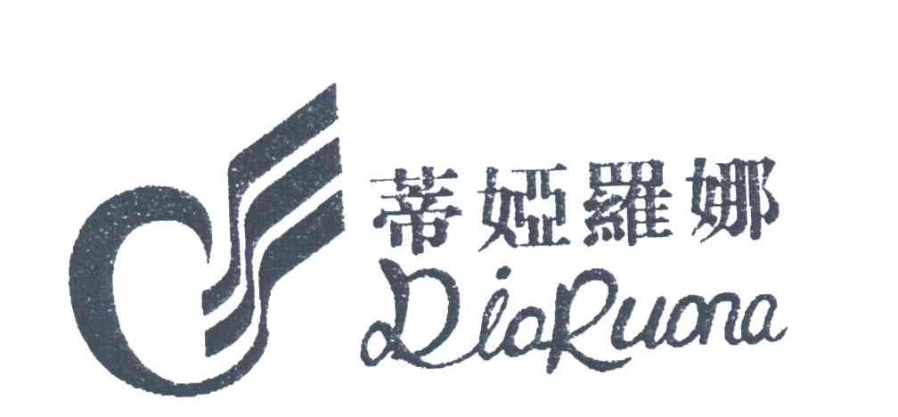 蒂娅罗娜;DIARUONA