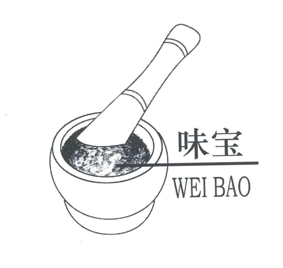 味宝