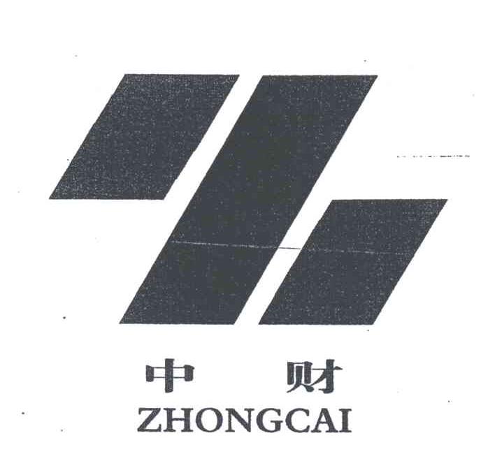 中财