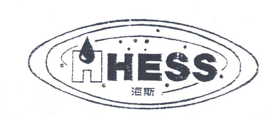 海斯;HESS