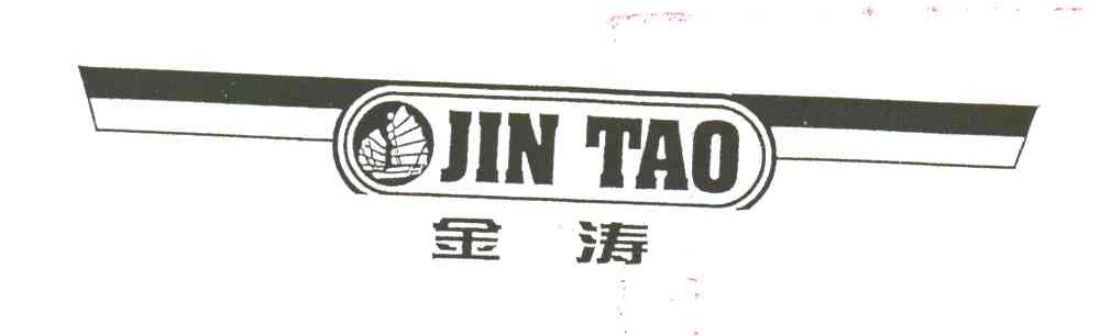 金涛