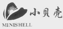 小贝壳   MINISHELL