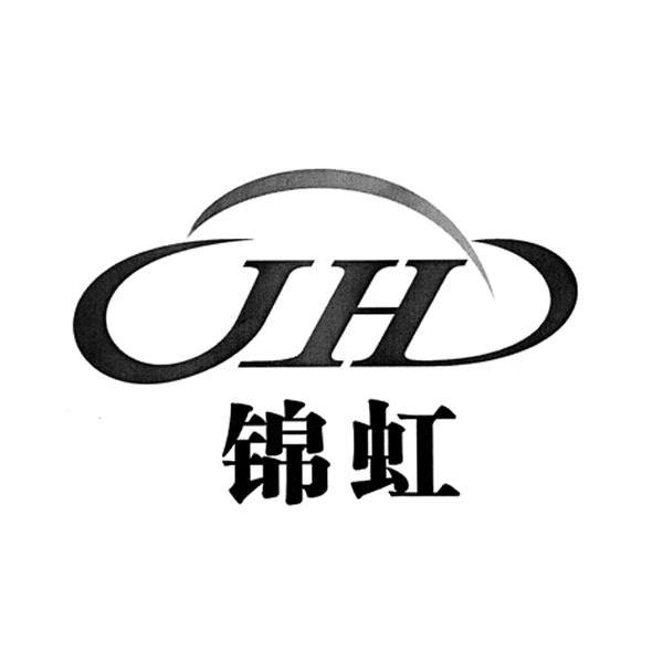 锦虹 JH