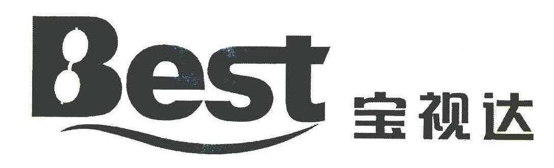 宝视达 BEST