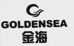 金海   GOLDENSEA