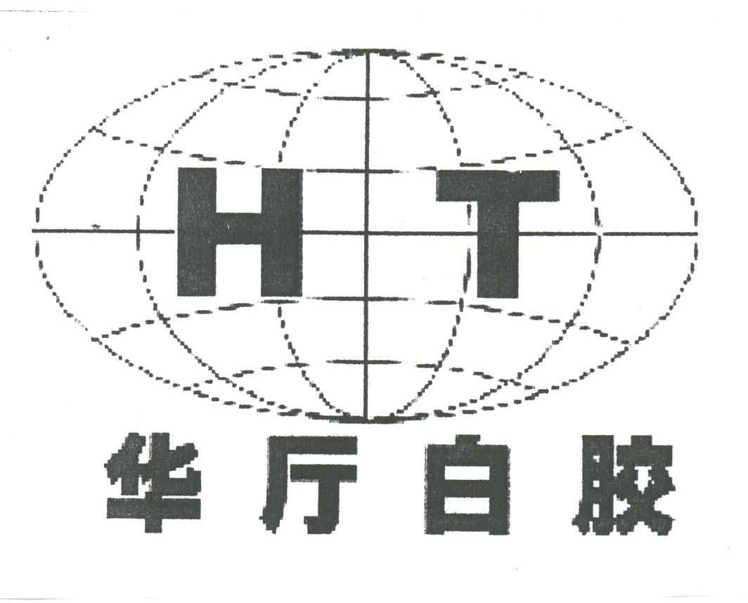 HT;华厅白胶