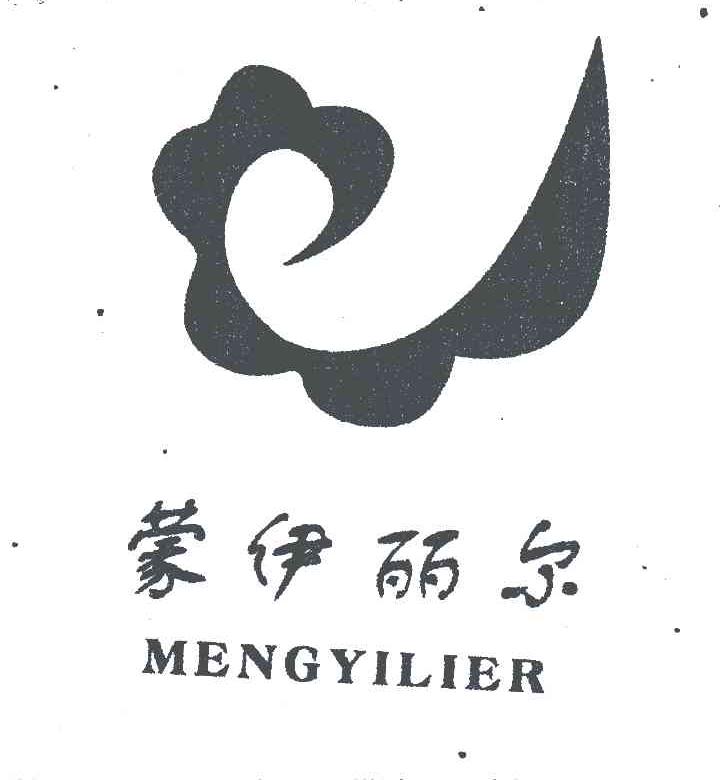 蒙伊丽尔
