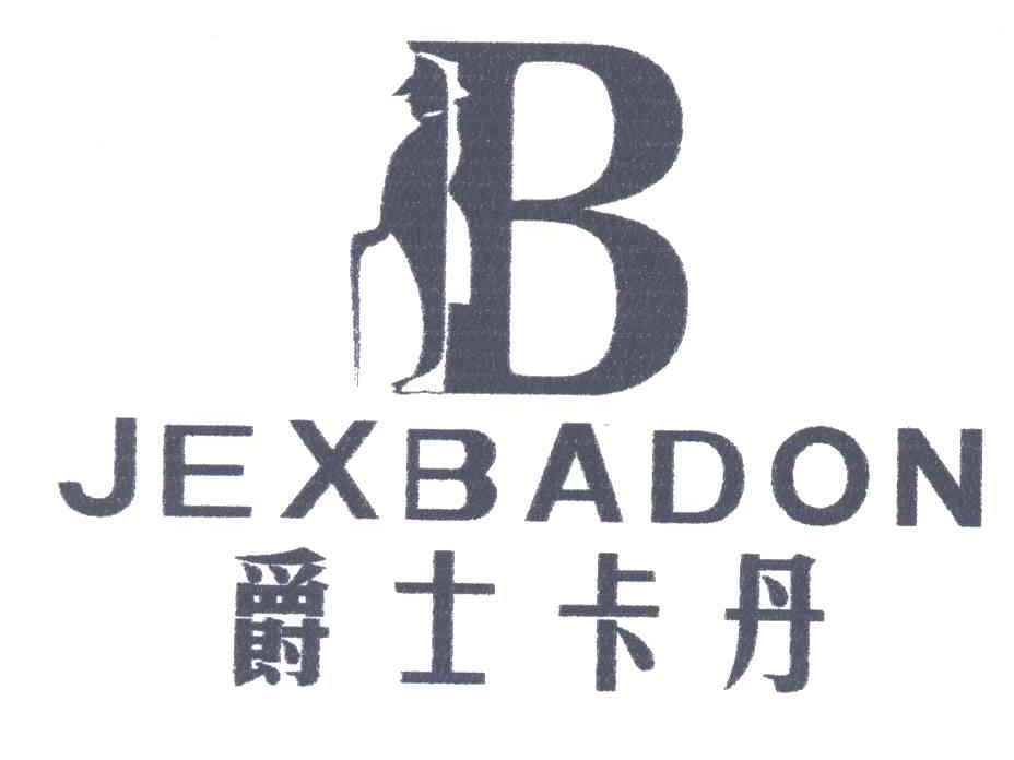 爵士卡丹;JEXBADON