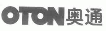 奥通;OTON