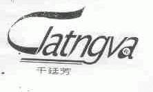 千廷芳;CIATNGVA