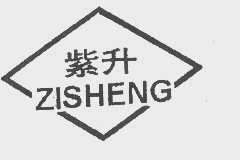 紫升