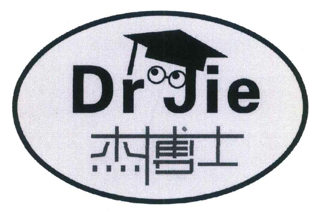 杰博士 DR JIE