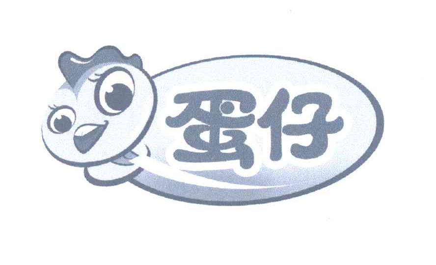 蛋仔