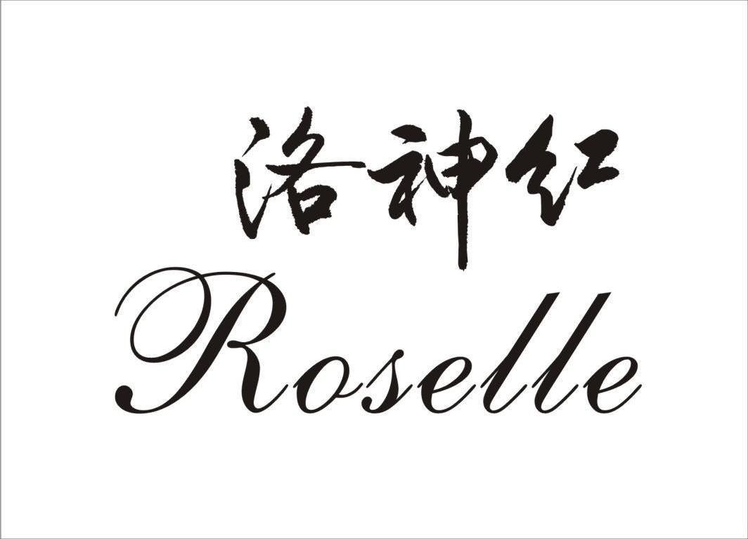 洛神红 ROSELLE