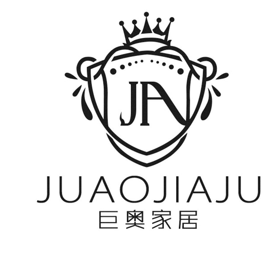 巨奥家居