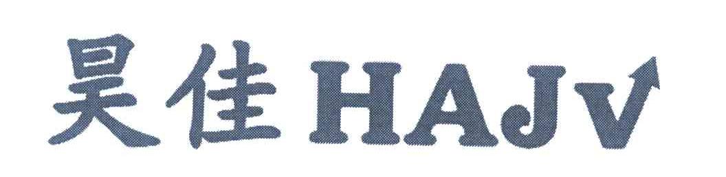 昊佳 HAJV