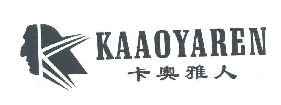 卡奥雅人