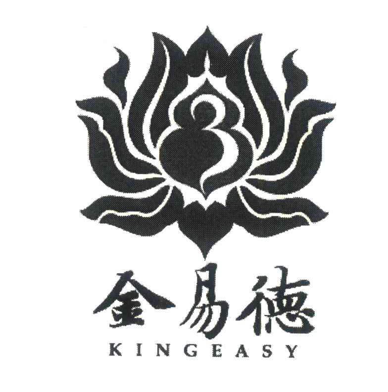 金易德;KINGEASY