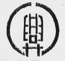 兴